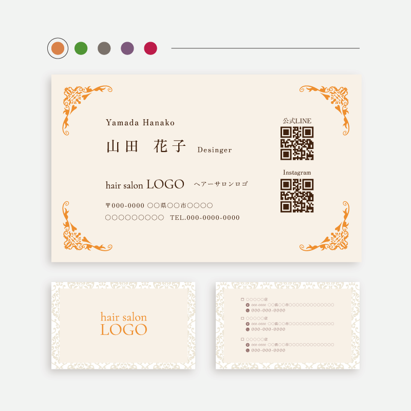 北欧風デザインの名刺