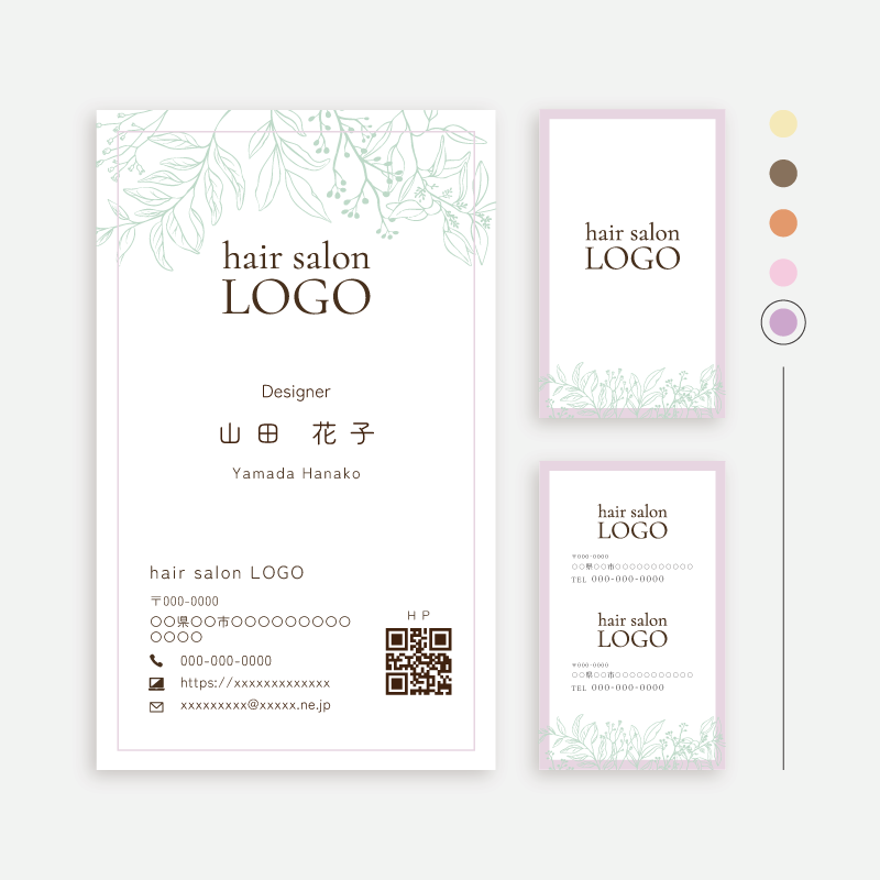 ラインアートが可愛いデザインの名刺